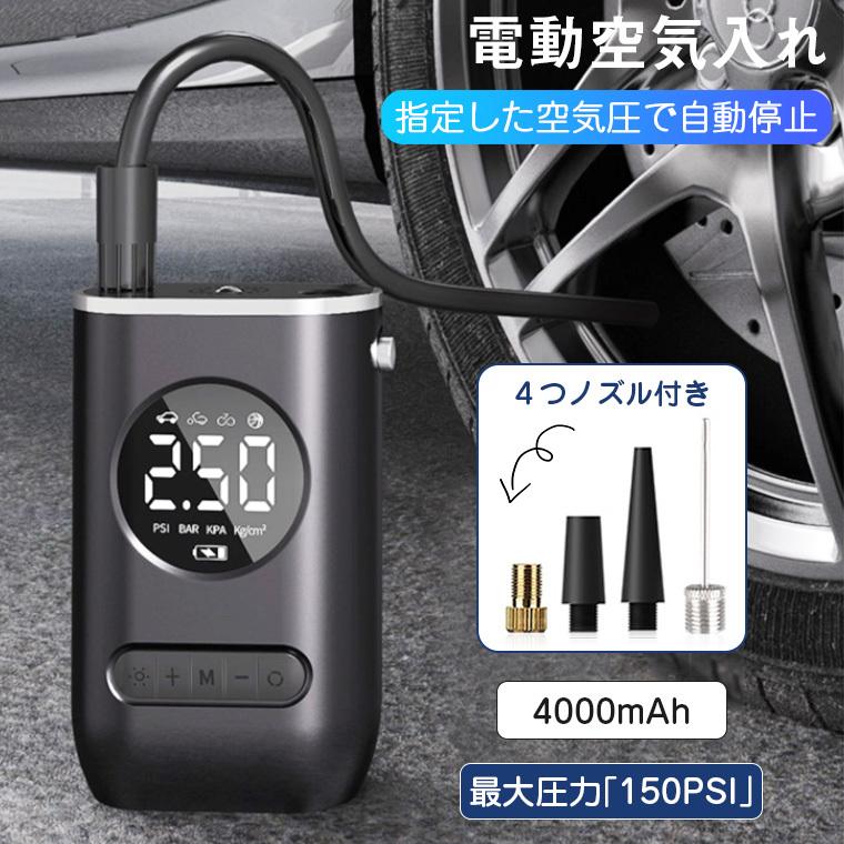 57 Off 空気入れ 電動 自転車 ボール 自動車 コンプレッサー エアコンプレッサー エアーポンプ 電動タイヤ