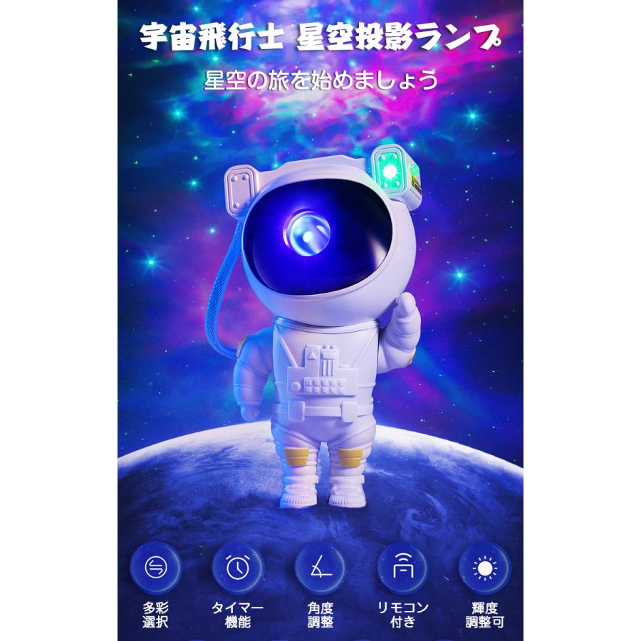 プラネタリウム 宇宙飛行士 子供 家庭用 天井 プロジェクター プラネタリウム 宇宙飛行士 子供 家庭用 天井 プロジェクター