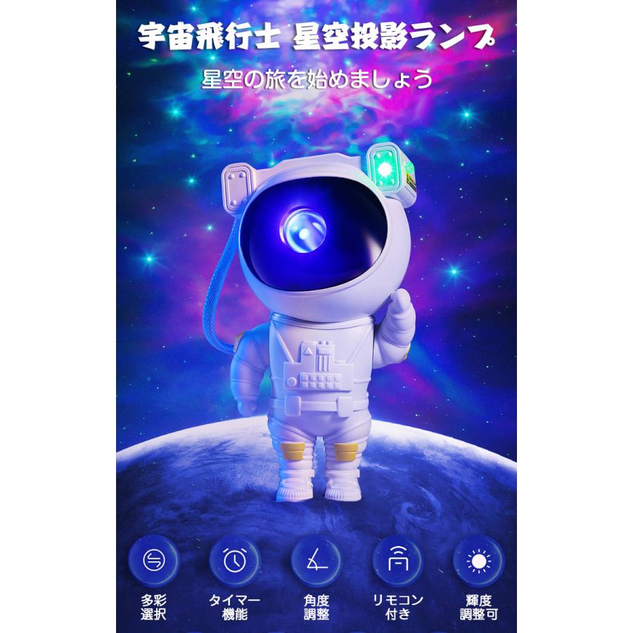 プラネタリウム 宇宙飛行士 子供 家庭用 天井 プロジェクター