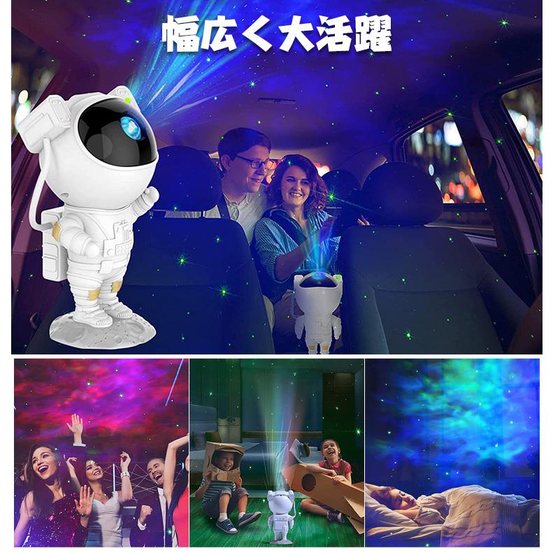 プラネタリウム 宇宙飛行士 子供 家庭用 天井 プロジェクター スター 