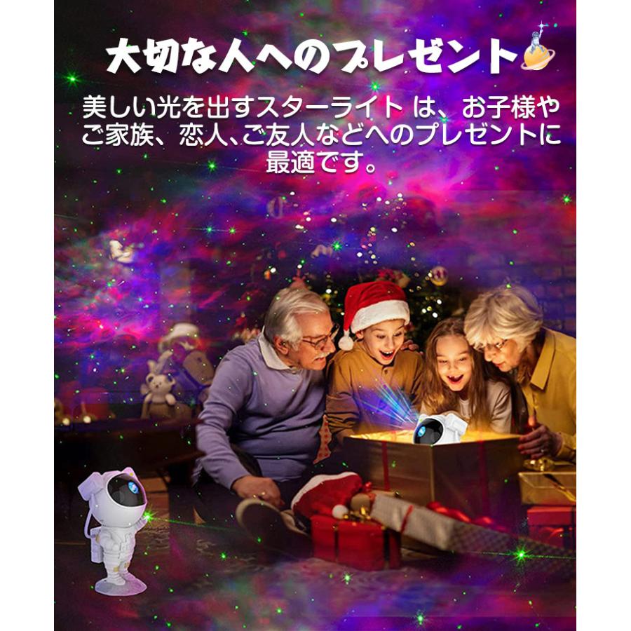 プラネタリウム 宇宙飛行士 子供 家庭用 天井 プロジェクター スター