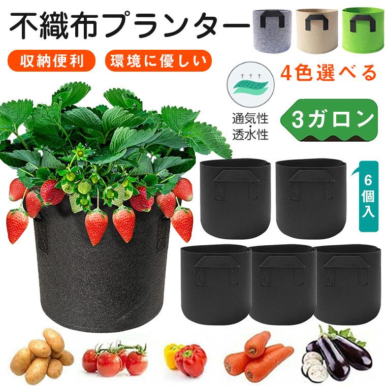不織布プランター120 