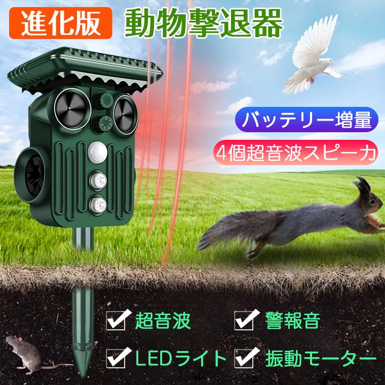 猫よけ 超音波 ソーラー 強力 動物撃退器 撃退器 鳥よけ 動物 猫よけ 超音波 ソーラー 強力 動物撃退器 撃退器 鳥よけ 動物