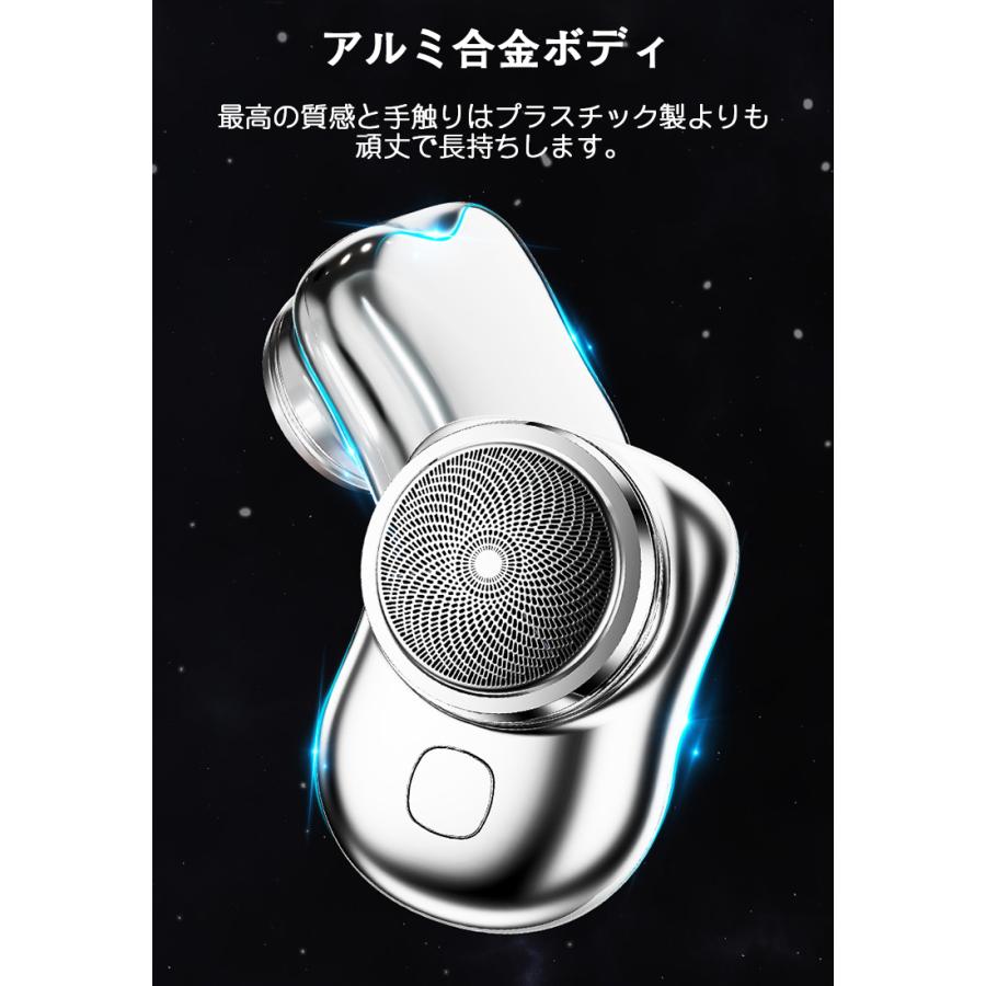 電動シェーバー メンズ 男性用 メンズシェーバー 小型 深剃り 回転式