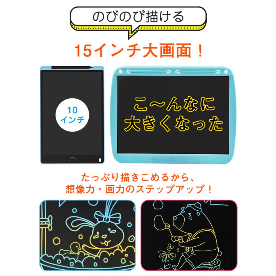 お絵描きボード 大画面 カラフル 子供 電子メモパッド 15インチ 防水