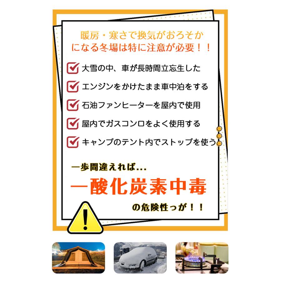 一酸化炭素チェッカー キャンプ 一酸化炭素 濃度 チェッカー 警報器 測定 CO検知器 アラーム 小型 即時警報 安全 ストーブ 冬キャンプ 幕内 暖房 CO警報機｜funtto｜06