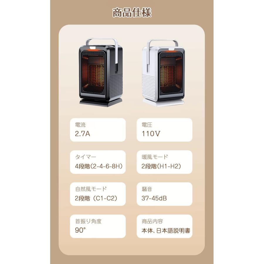 セラミックヒーター 小型 2秒速暖 省エネ 卓上 タイマー付 ECO知能恒温