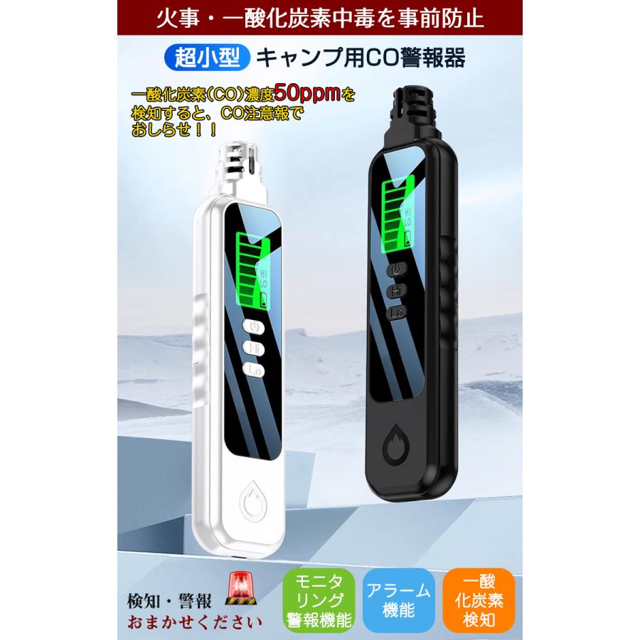 一酸化炭素チェッカー キャンプ 一酸化炭素 警報器 測定 アラーム 