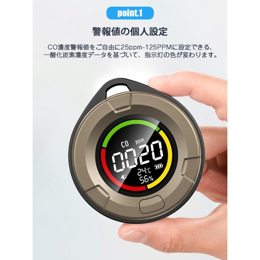 一酸化炭素チェッカー 警報値の個人設定 COモニター 一酸化炭素濃度計