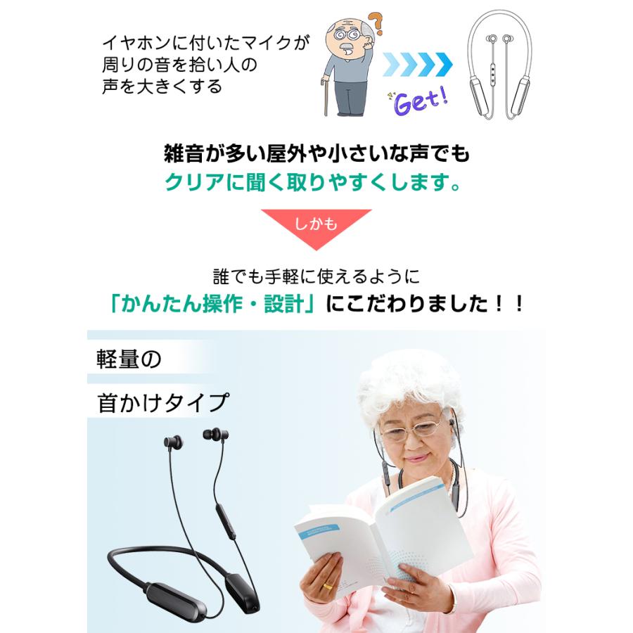 集音器 ヘッドフォン ワイヤレス 高齢者 会話 テレビ 使いやすい 充電