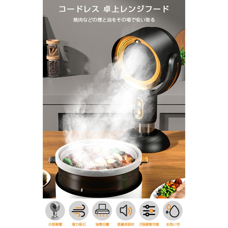 卓上レンジフード コードレス 小型 レンジフード 換気扇 卓上 卓上レンジフード コードレス 小型 レンジフード 換気扇 卓上