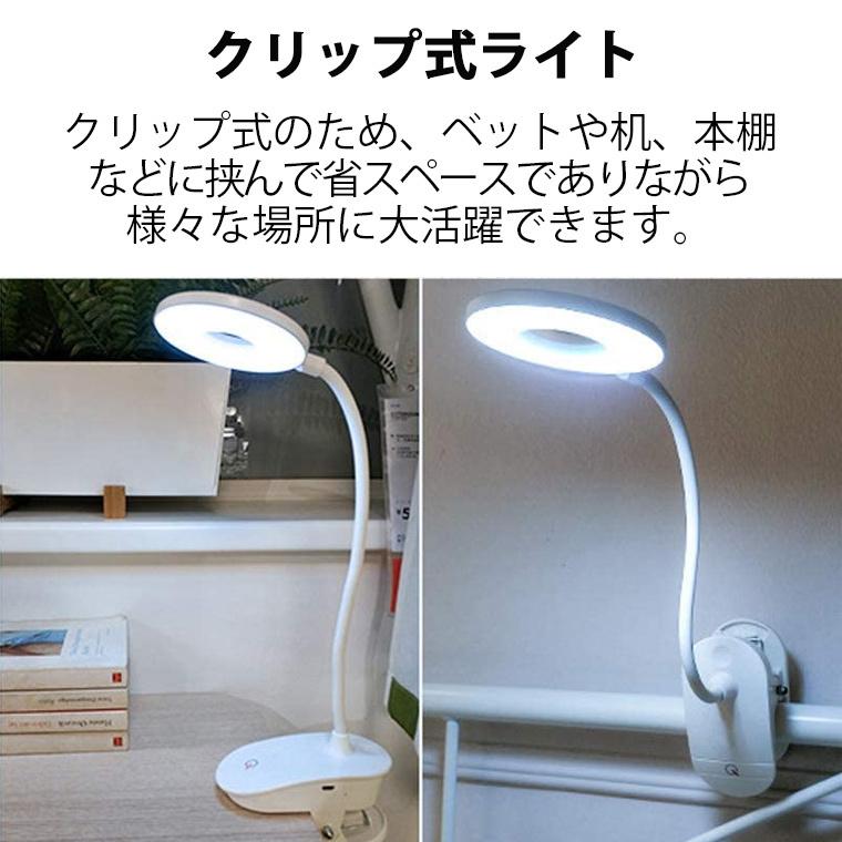 クリップライト led 充電式 おしゃれ ホワイト デスクライト クリップ コードレス LED 学習机 読書灯 目に優しい ヘッドライト 明るい 子供 USB :mjd1014:funtto 通販 デスクライト LED クリップライト 読書灯 目に優しい 卓上