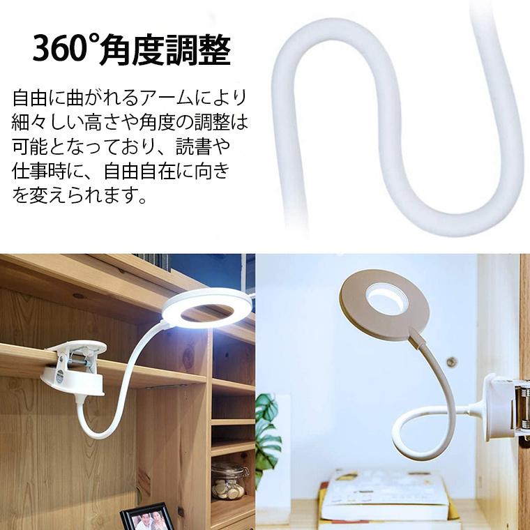 クリップライト led 充電式 おしゃれ ホワイト デスクライト クリップ