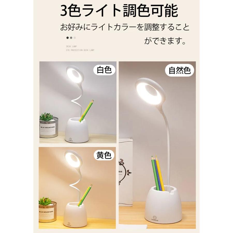 デスクライト コードレス おしゃれ 学習机 LED 目に優しい 充電式