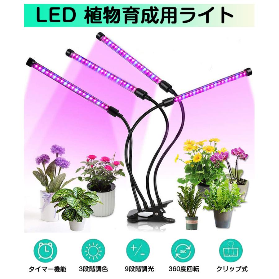 安価 植物育成ライト LED 植物育成灯 植物 ライト 80LED 40W 室内栽培 水耕