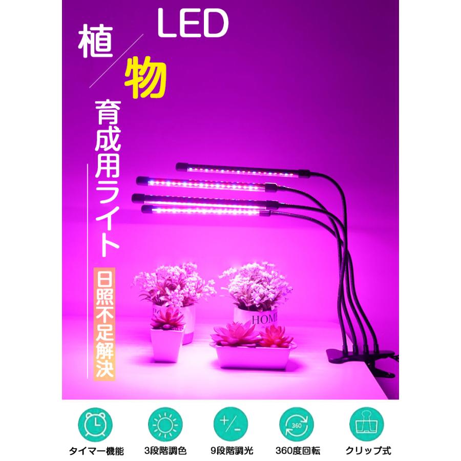 15W植物育成ライトGrowLight 6000K 2個 ライトクリップ2個 15W植物育成