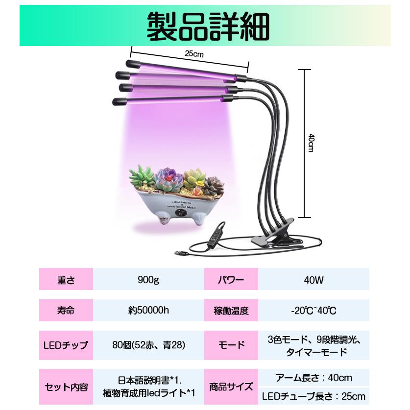 植物育成ライト LED 植物育成灯 植物 ライト 80LED 40W 室内栽培 植物育成ライト LED 植物育成灯 植物 ライト 80LED 40W 室内栽培