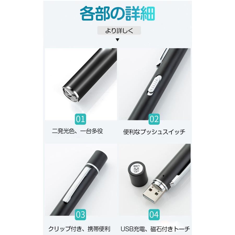 ペンライト 医療 瞳孔 LEDペンライト 瞳孔ゲージ付 4cm定規 ノック式 充電式 コードレス 懐中電灯 小型 軽量 ハンディライト 作業ライト 防災用 磁石付き |  | 17