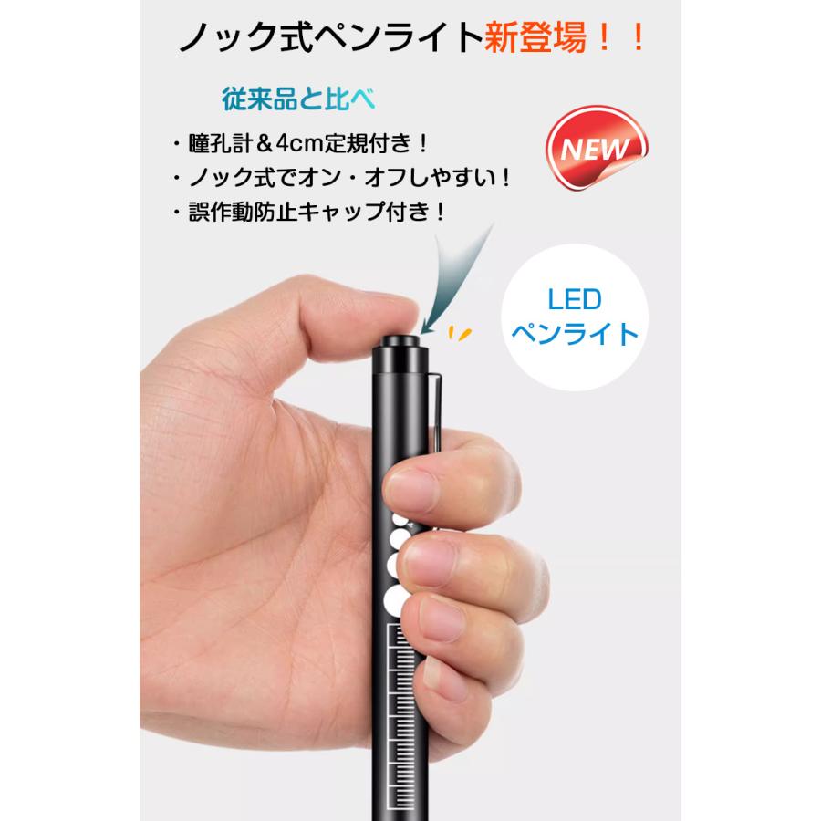 ペンライト 医療 瞳孔 LEDペンライト 瞳孔ゲージ付 4cm定規 ノック式
