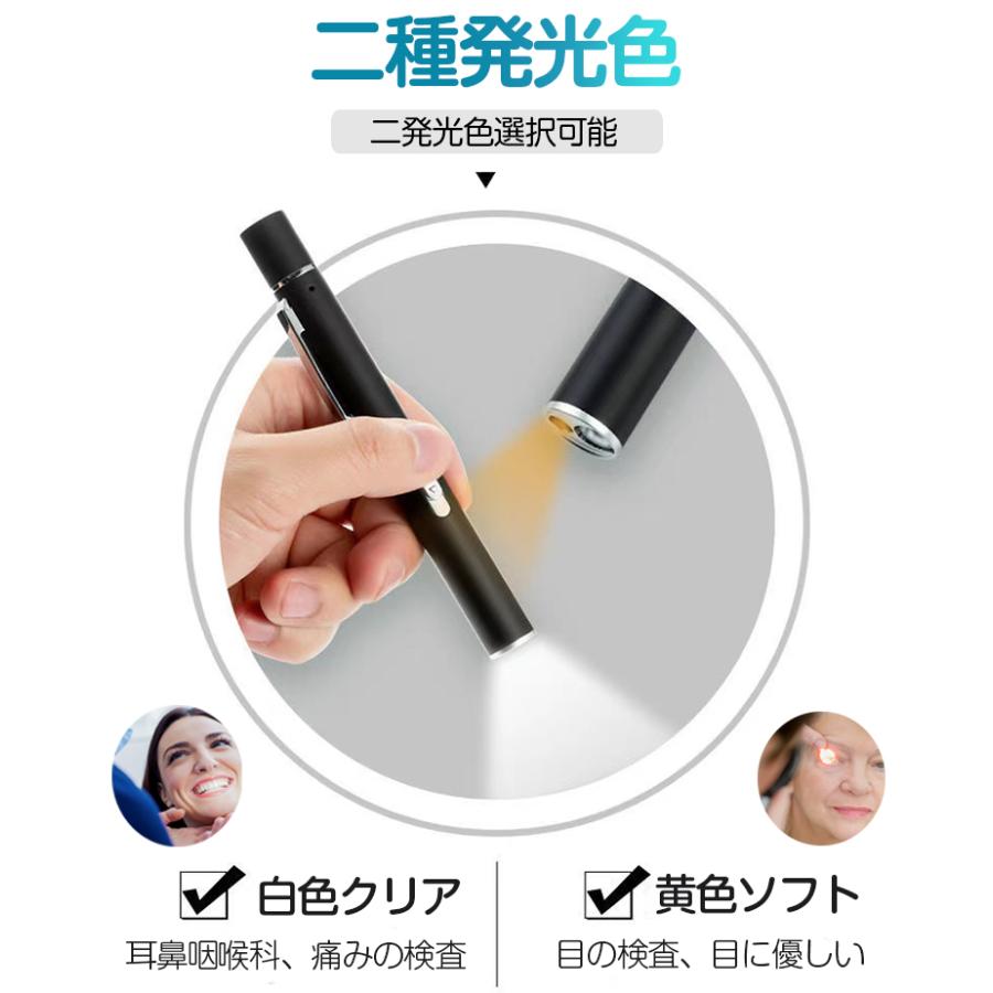 ペンライト 医療 瞳孔 LEDペンライト 瞳孔ゲージ付 4cm定規 ノック式 充電式 コードレス 懐中電灯 小型 軽量 ハンディライト 作業ライト 防災用 磁石付き |  | 08
