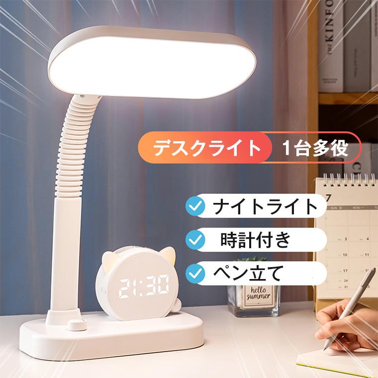 デスクライト おしゃれ 学習机 コードレス Led デスクスタンド 北欧 目に優しい 明るい 電気スタンド 充電式 調光調色 ペン立て スタンドライト 時計付き Mjd1219 Funtto 通販 Yahoo ショッピング