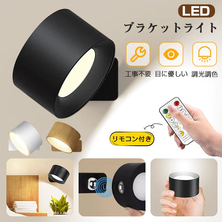 ブラケットライト LED スポットライト 壁付け 引掛けシーリング ブラケットライト LED スポットライト 壁付け 引掛けシーリング