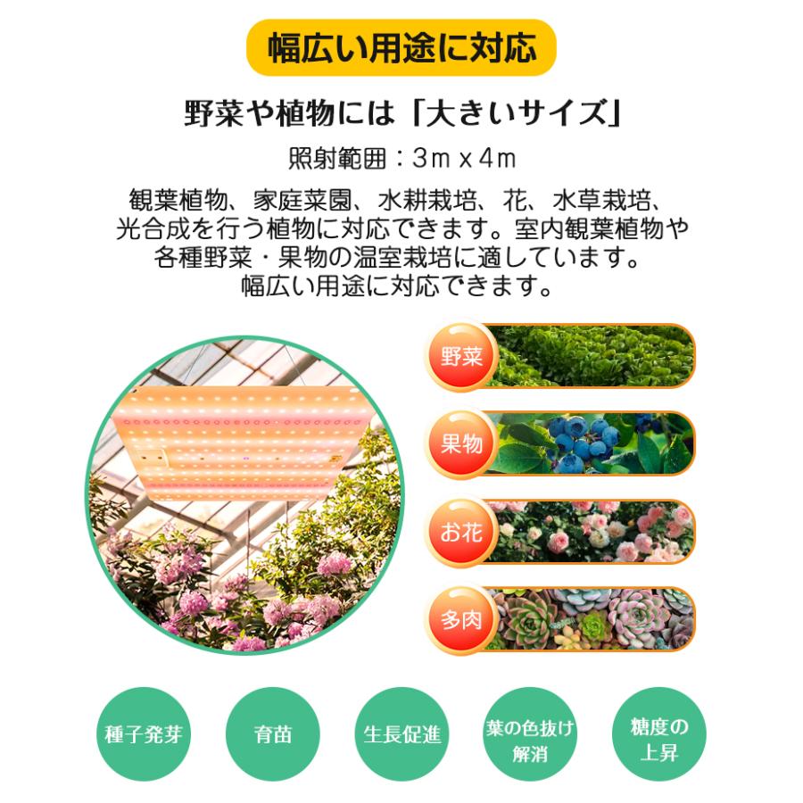 植物育成ライト LED 植物 育つ ライト 高輝度 504個 フルスペクトル 水耕栽培ライト 800W相当 2段階調光 観葉植物 育苗ライト 低消耗 省エネ 長寿命 室内栽培｜funtto｜15