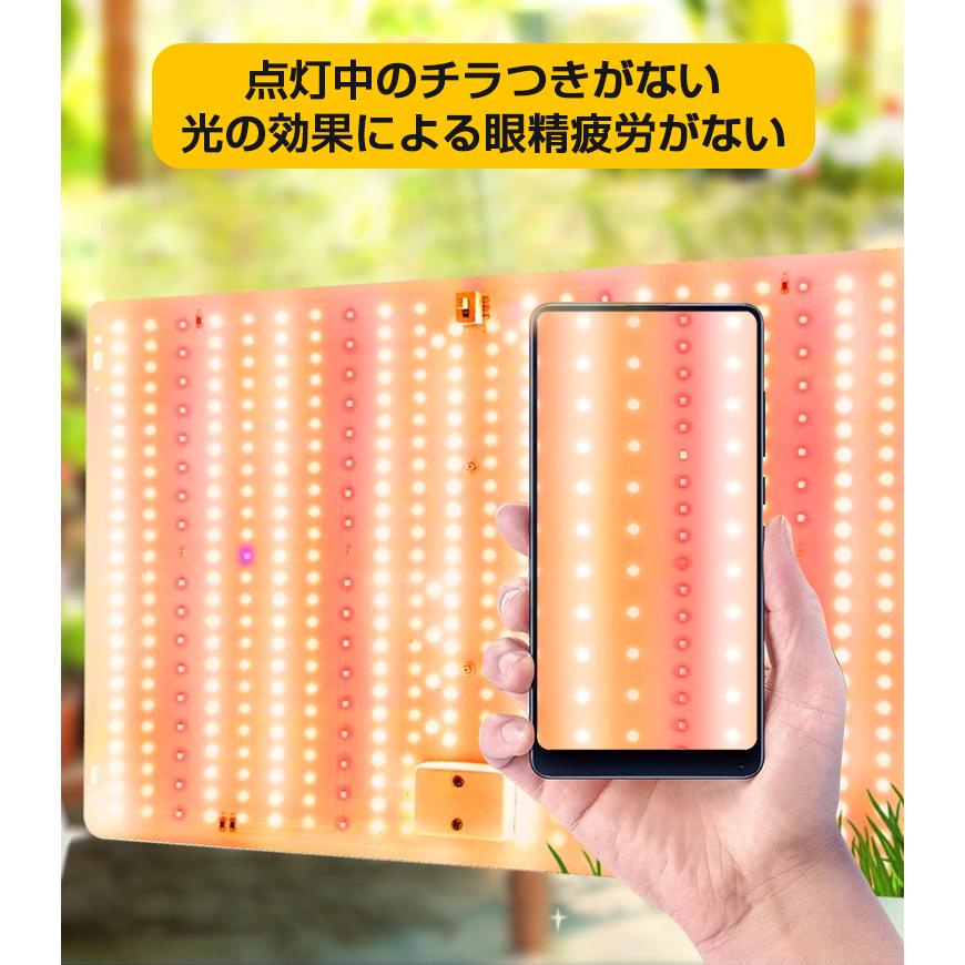 植物育成ライト LED 植物 育つ ライト 高輝度 504個 フルスペクトル 水耕栽培ライト 800W相当 2段階調光 観葉植物 育苗ライト 低消耗 省エネ 長寿命 室内栽培｜funtto｜16