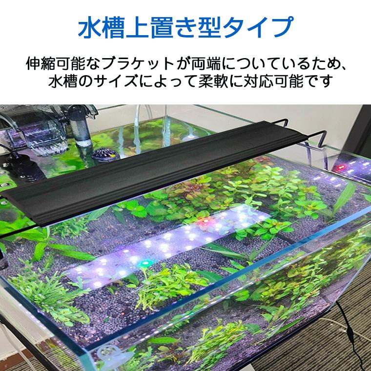 水槽 ライト LED 60cm タイマー 水草育成 アクアリウムライト led 3つ照明モード 5段階明るさ 熱帯魚 水草育成ライト 観賞魚 伸縮可能 60-75cm水槽対応｜funtto｜12