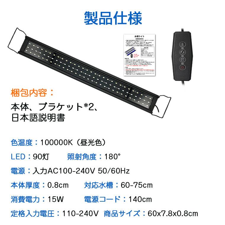 水槽 ライト LED 60cm タイマー 水草育成 アクアリウムライト led 3つ