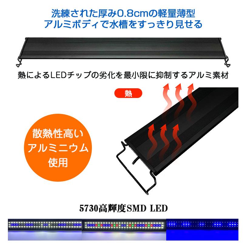 水槽 ライト LED 60cm タイマー 水草育成 アクアリウムライト led 3つ照明モード 5段階明るさ 熱帯魚 水草育成ライト 観賞魚 伸縮可能 60-75cm水槽対応｜funtto｜07