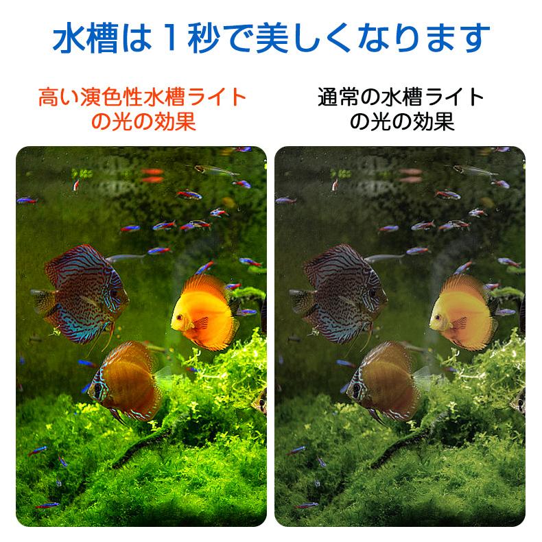 水槽 ライト LED 60cm タイマー 水草育成 アクアリウムライト led 3つ照明モード 5段階明るさ 熱帯魚 水草育成ライト 観賞魚 伸縮可能 60-75cm水槽対応｜funtto｜09