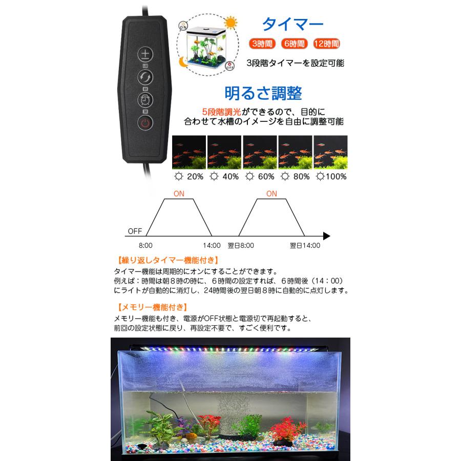 水槽 ライト LED 60cm タイマー 水草育成 アクアリウムライト