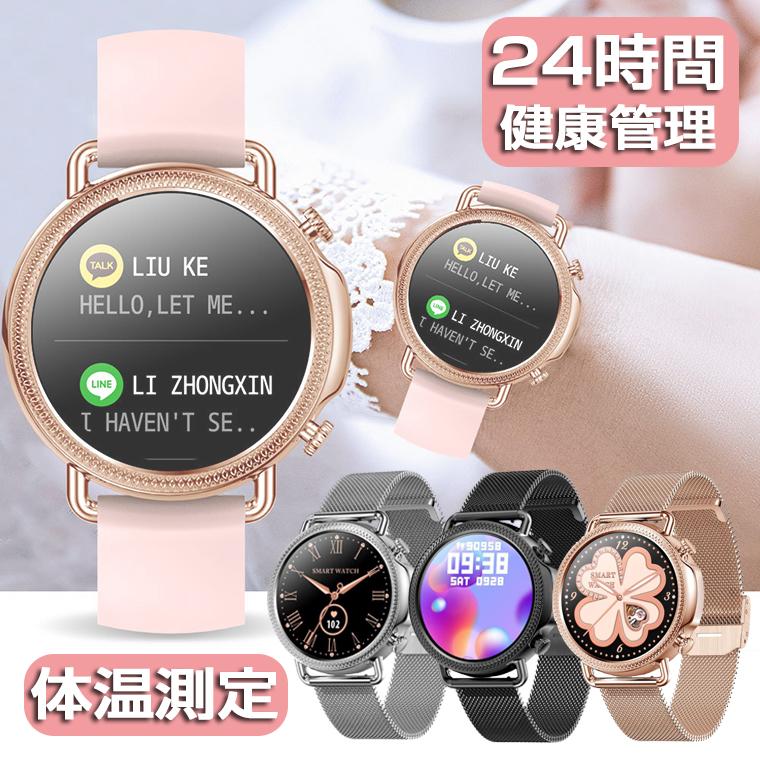 スマートウォッチ レディース Iphone おしゃれ 丸型 体温測定 防水 Android対応 22 女性向け アンドロイド 腕時計 Line通知 血中酸素 心拍数 睡眠監視 歩数計 S Usmja1125 Funtto 通販 Yahoo ショッピング