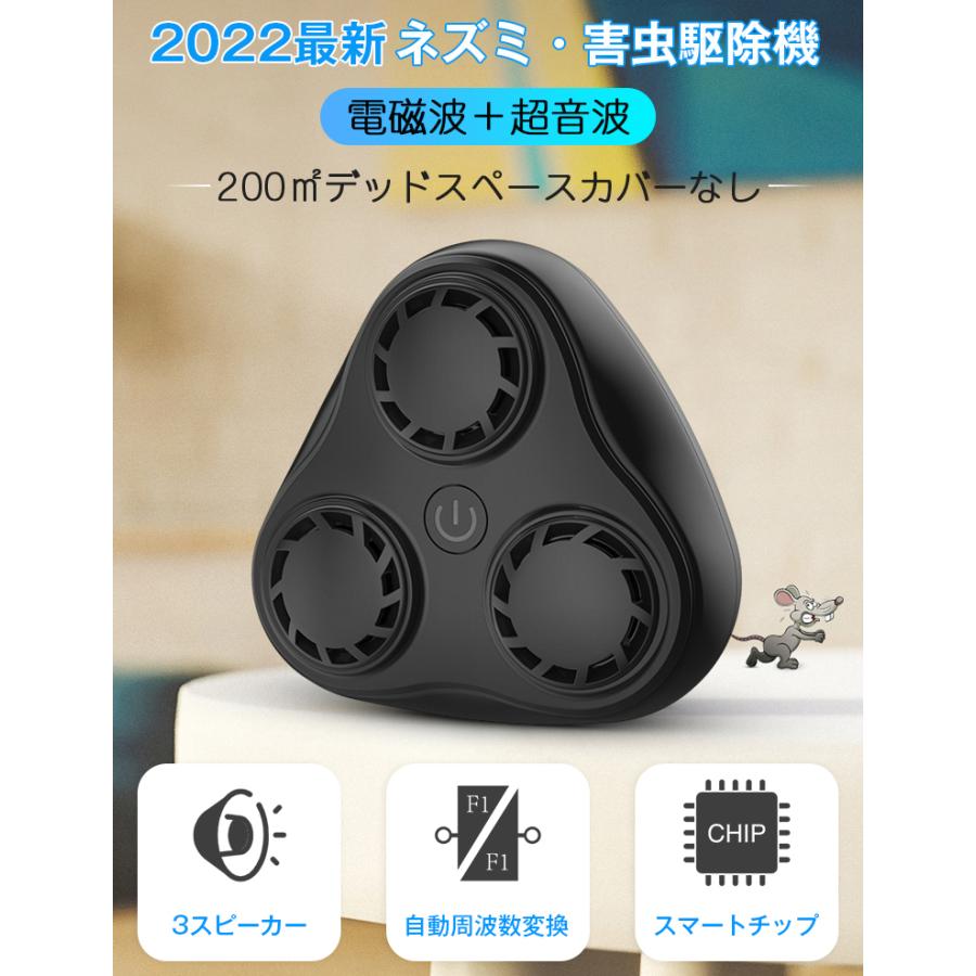 ネズミ駆除 超音波 ネズミ撃退器 害虫駆除器 ネズミ 駆除 強力 電磁波