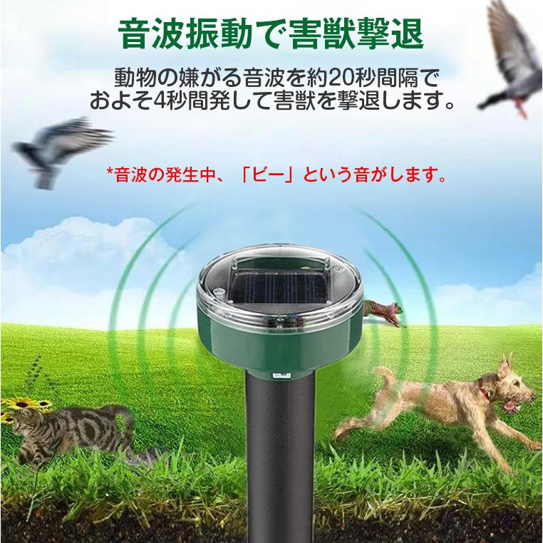 【4本セット】モグラ撃退器 超音波 ソーラー式 モグラ 退治 動物撃退器 防獣グッズ ネズミ 2022最新 IP65防水 防塵 電磁波 静音 省エネ 安全 無害 無副作用｜funtto｜05