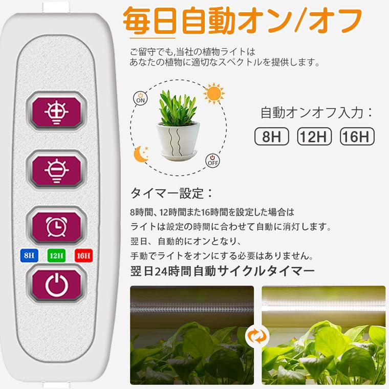 植物育成ライト LED タイマー 植物育成LED 観葉植物育成ライト 多肉