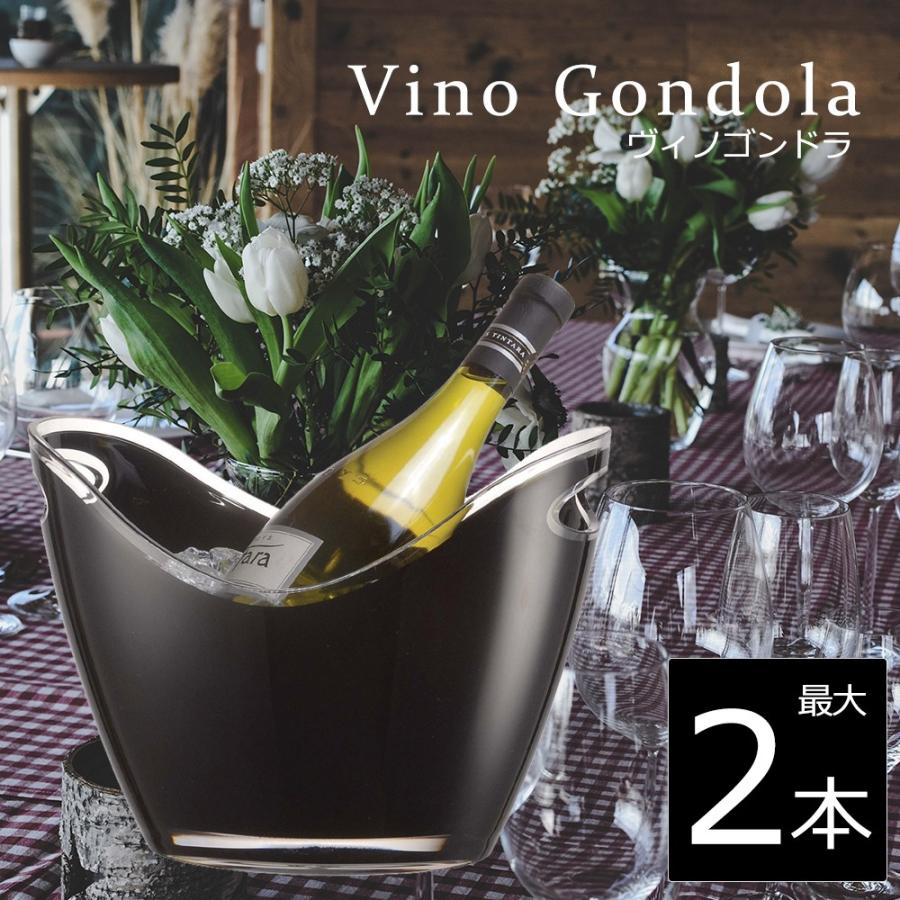 L シャンパンクーラー ブラック おしゃれ 2929 最大4本収納 黒 ヴィノゴンドラ 大型 かっこいい スタイリッシュ ワインクーラー Petropolis Com Pe