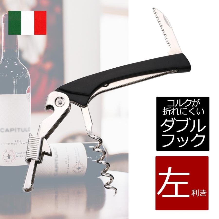 ワインオープナー 簡単 使いやすい ディアブロ ソムリエナイフ 左利き ブラック イタリア製 4668 ワイングッズ ファンヴィーノ 通販 Yahoo ショッピング
