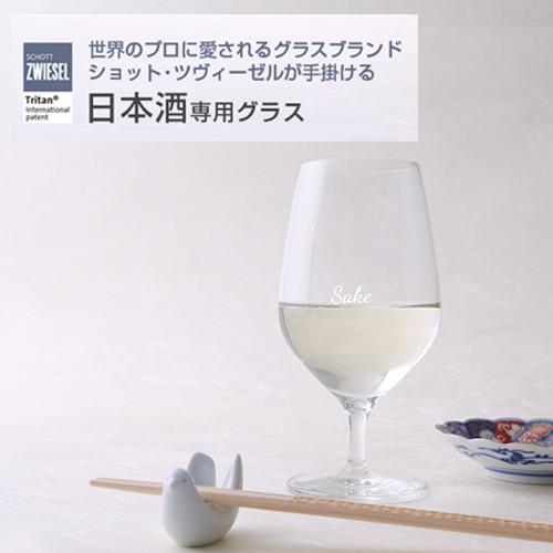 日本酒グラス おしゃれ ショット ツヴィーゼル Sakeグラス 割烹 290cc ６脚セット 割れに強い 低い 収納便利 6414 ワイングッズ ファンヴィーノ 通販 Yahoo ショッピング