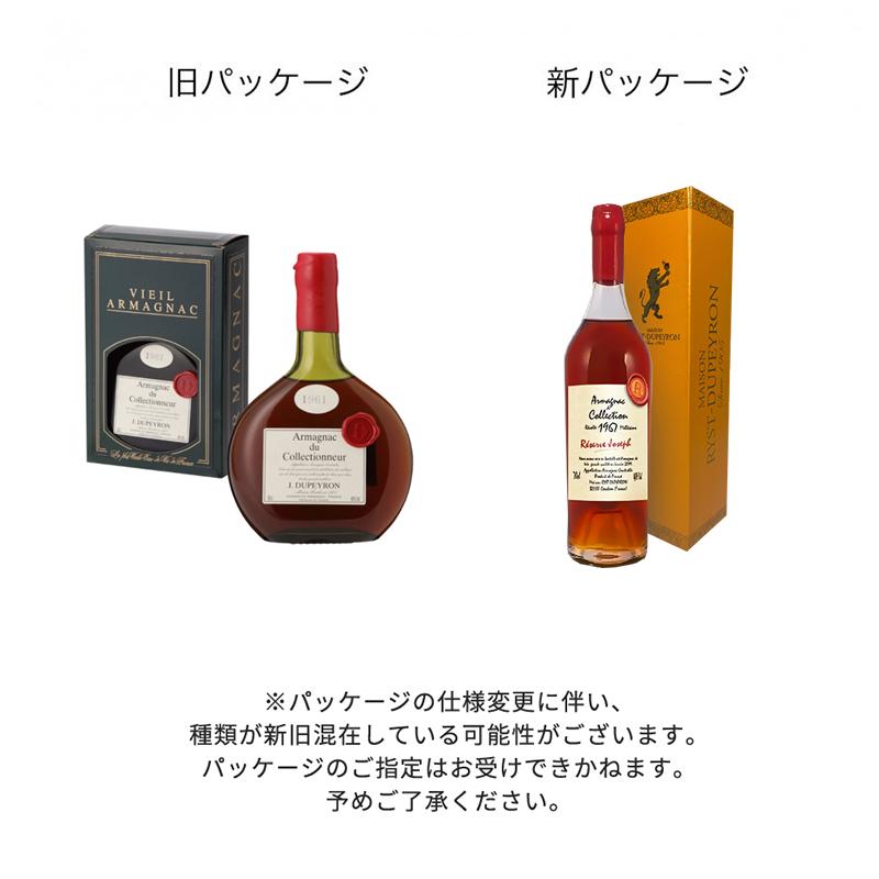 日本最大の日本最大の1962年 デュペイロン ヴィンテージ アルマニャック 500ml 洋酒 サン・クリストー アルマニャック1969