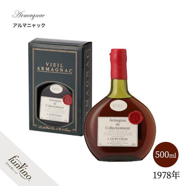 超可爱 ワイン館ビバヴィーノ 本館アルマニャック ド モンタル 700ml 1924年 大正13年 armagnac de montal 箱入り ヴィンテージ ブランデー 贈答品 ギフト プレゼント 記念日 アルマニャック・ド・モンタル 1940年 700ml