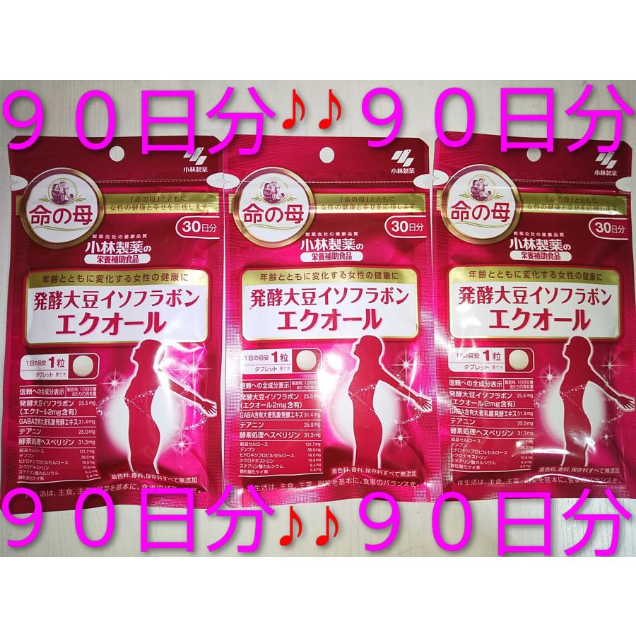 小林製薬の栄養補助食品 エクオール90日分 小林製薬 女性の健康な