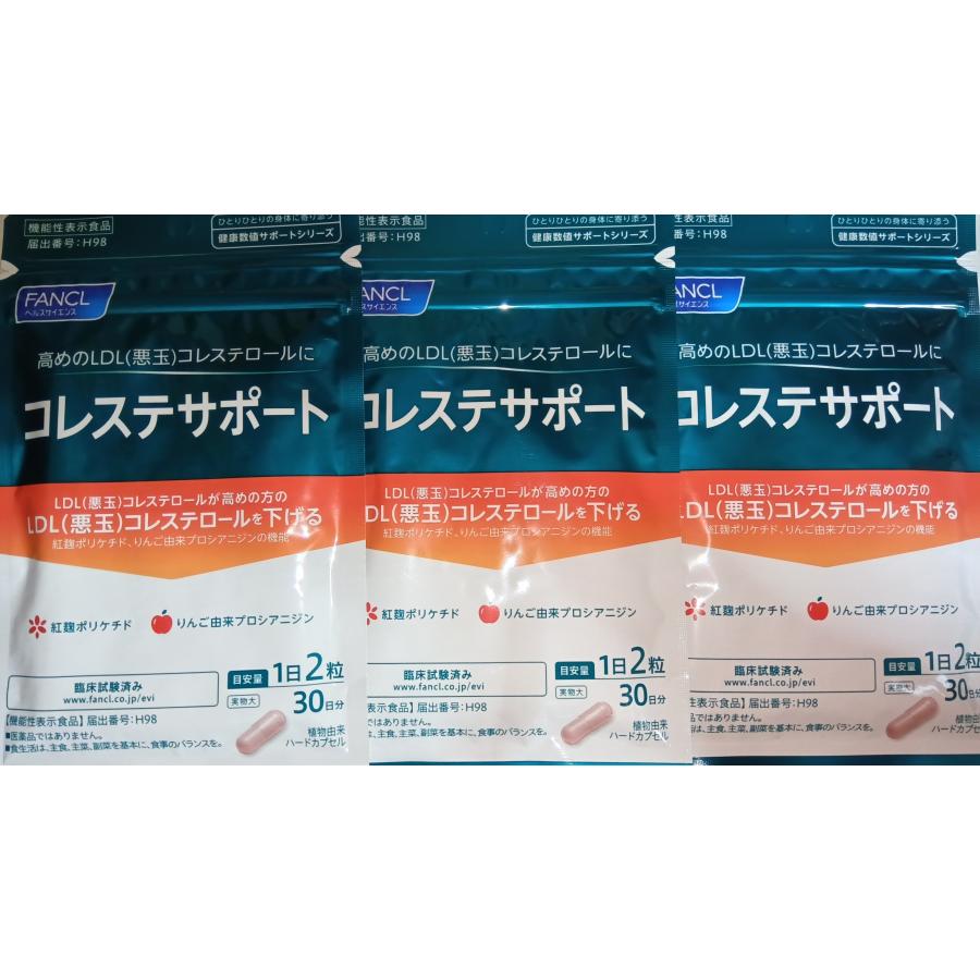 FANCL（ファンケル） コレステサポート 90日分 新登場新デザイン