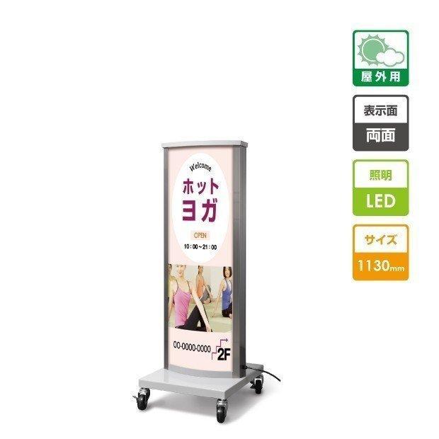 看板　店舗用看板　照明入り看板　LED内照式電飾スタンド(楕円型)W400mmxH1130mm AND-380-SV