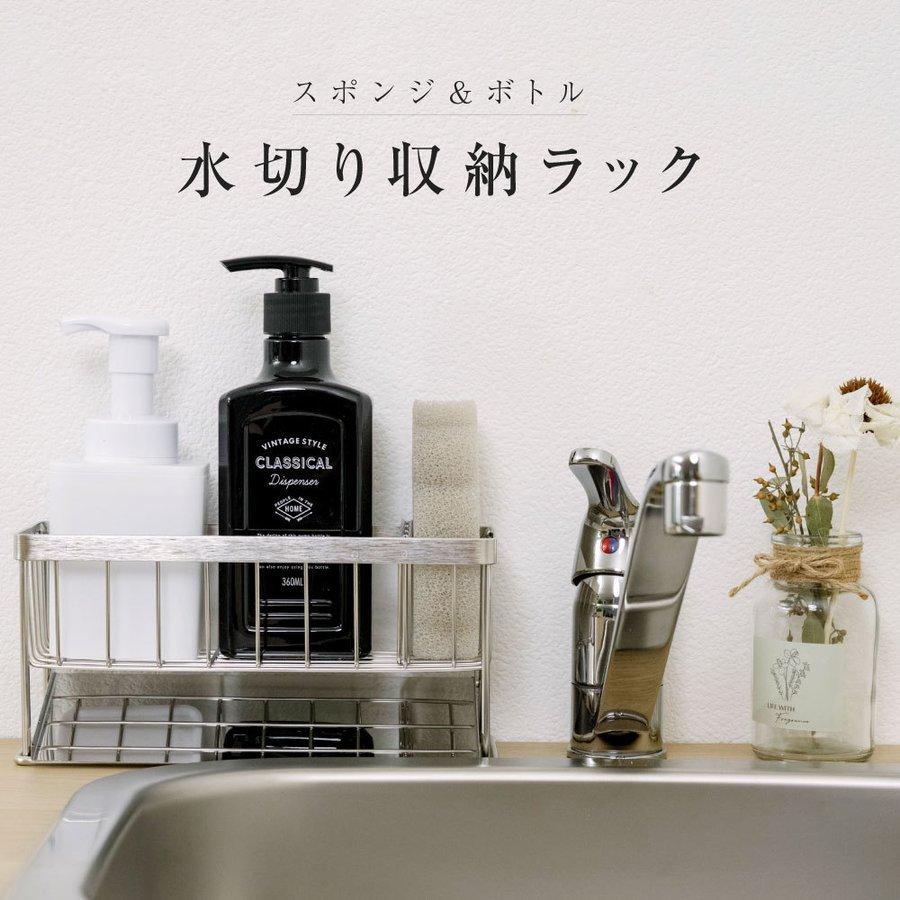 スポンジラック スポンジ置き 可動式仕切り ステンレス製 洗剤 省スペース 組み立て簡単 スポンジホルダー 収納ラック シンプル おしゃれ Tks Sdrk Tks Sdrk フォーチュンライフ 通販 Yahoo ショッピング