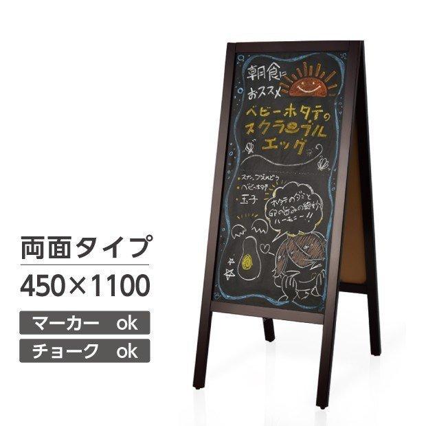 美品】 送料無料 木製A型看板ブラックボード 両面 H1100mm マット仕様