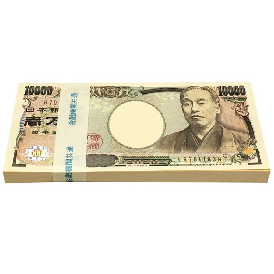 ダミー札束 100万円 札束 ドッキリ 誕生日 お祝い プレゼント レプリカ 1束 : フォンテーヌ アイ - 通販 - Yahoo!ショッピング