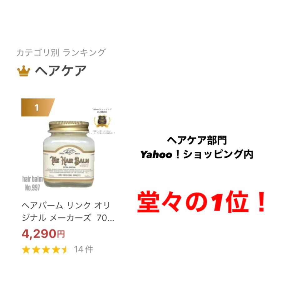LINC ORIGINAL MAKERS ヘアバーム リンク オリジナル メーカーズ LINC ORIGINAL MAKERS ヘアバーム リンク オリジナル メーカーズ