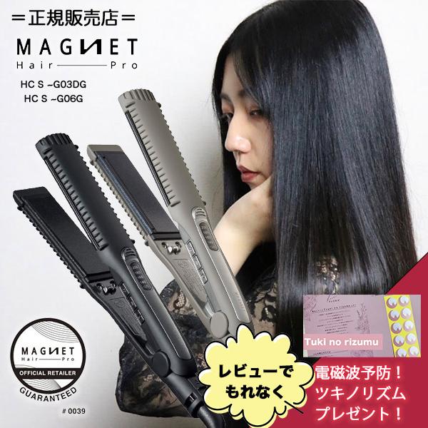 1430円オフ マグネットヘアプロ ストレートアイロンS HCS-G06G ホリ